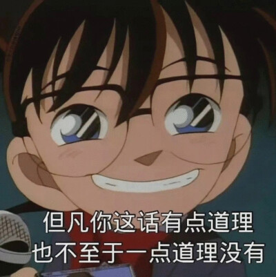 废话表情包
【这么晚还没睡的人应该还没睡吧】【关于明天的事我们后天就知道了】【上次这么无语还是在上次】【我一般在极度愤怒的情况下非常生气】【但凡你这话有点道理也不至于一点道理没有】【挺好看的 就是有点丑…