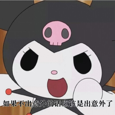 废话表情包
【这么晚还没睡的人应该还没睡吧】【关于明天的事我们后天就知道了】【上次这么无语还是在上次】【我一般在极度愤怒的情况下非常生气】【但凡你这话有点道理也不至于一点道理没有】【挺好看的 就是有点丑…