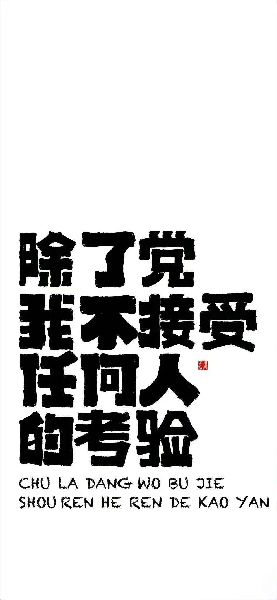 壁纸