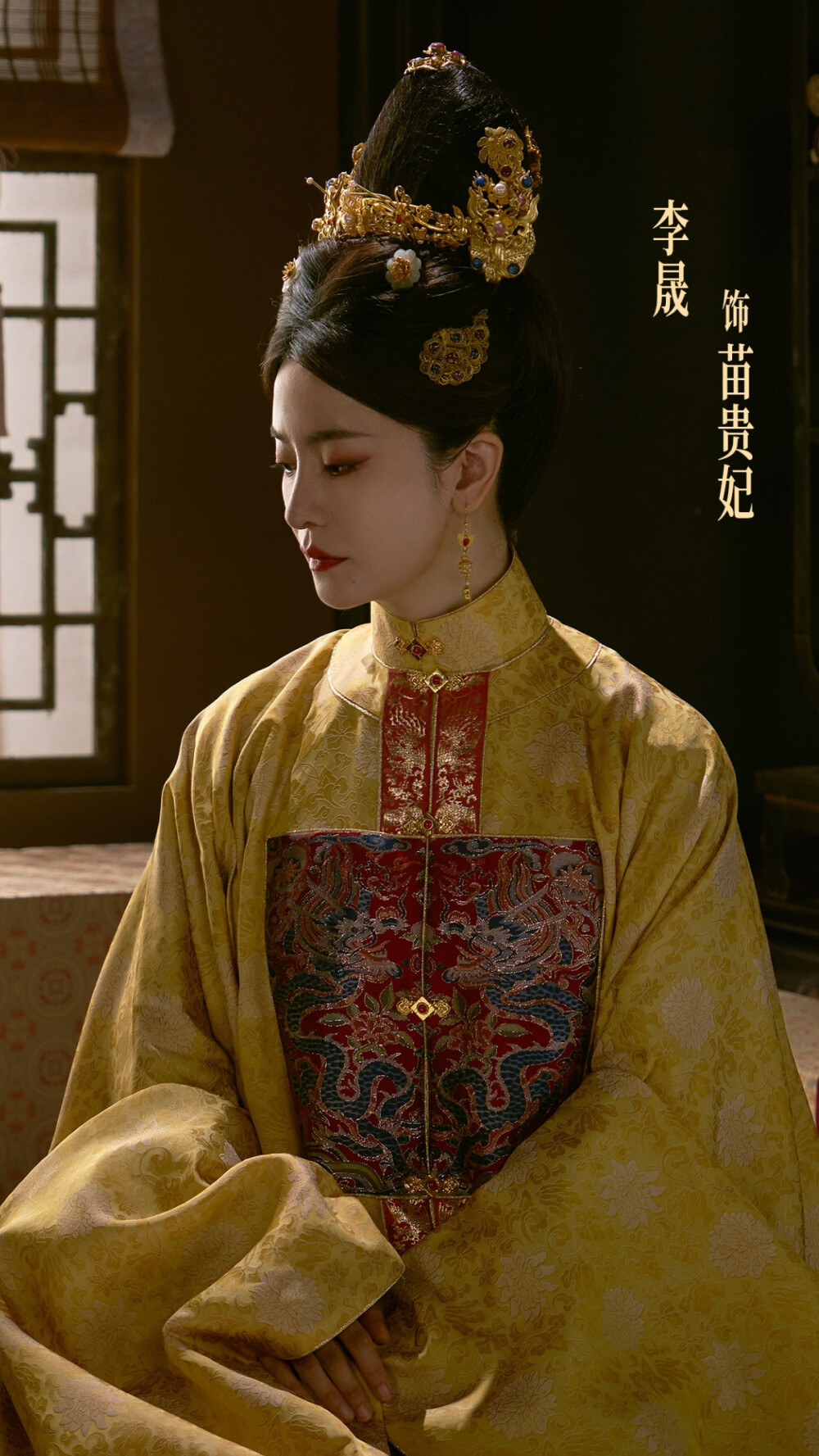雁回时