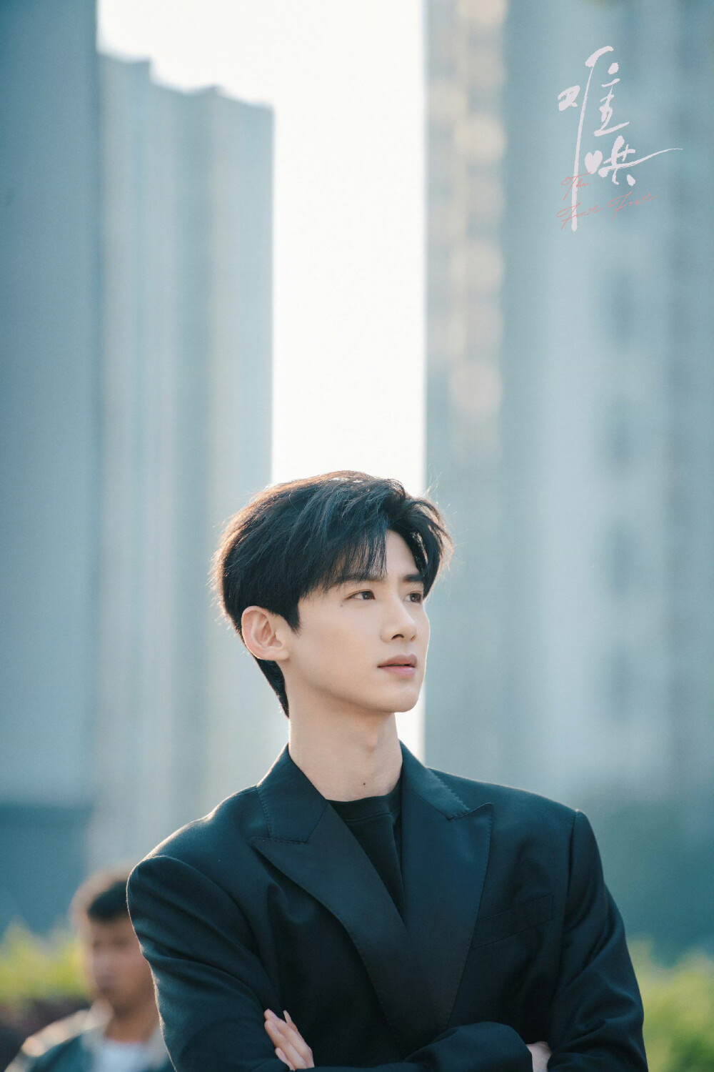 【难哄】
【白敬亭/桑延】
【章若楠/温以凡】