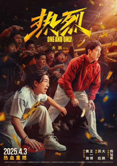 电影热烈：
#电影热烈官宣4月3日重映# 热烈的夏天永不停歇，让我们再梦一场，再燃一次！和惊叹号一起热血重燃！
#电影热烈# 4月3日重映，梦想的故事仍在继续！ ​​​