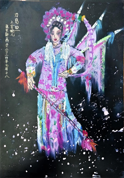 张艺新 时光艺彩芬奇美术工作室成员