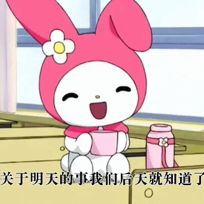 废话表情包
【这么晚还没睡的人应该还没睡吧】【关于明天的事我们后天就知道了】【上次这么无语还是在上次】【我一般在极度愤怒的情况下非常生气】【但凡你这话有点道理也不至于一点道理没有】【挺好看的 就是有点丑…