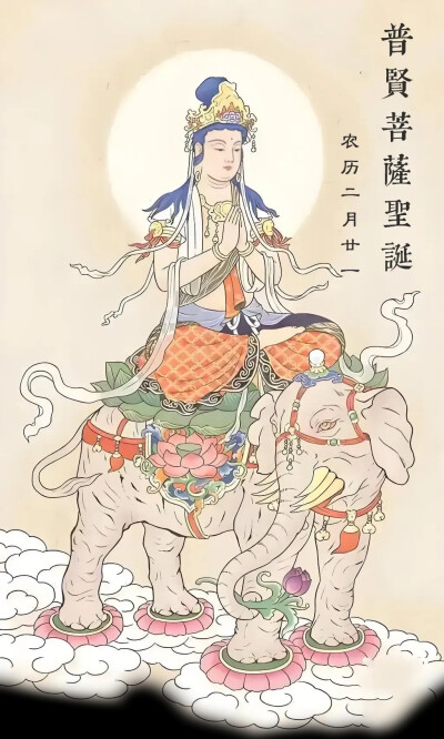 南无观世音菩萨摩诃萨 宝相庄严