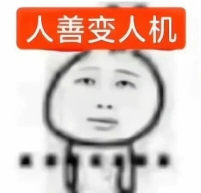 表情包