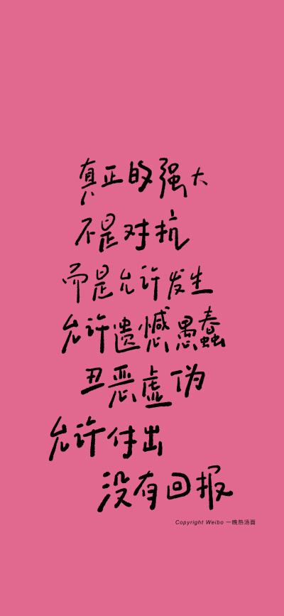 文字壁纸