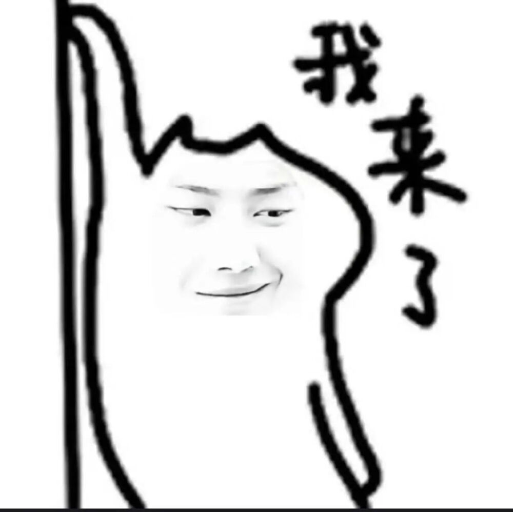 王一博表情包