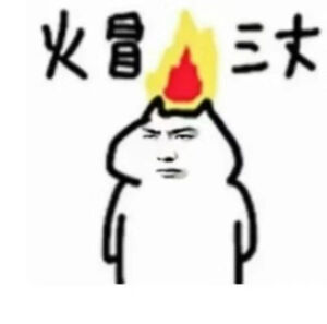 今天你发“表情”了吗？