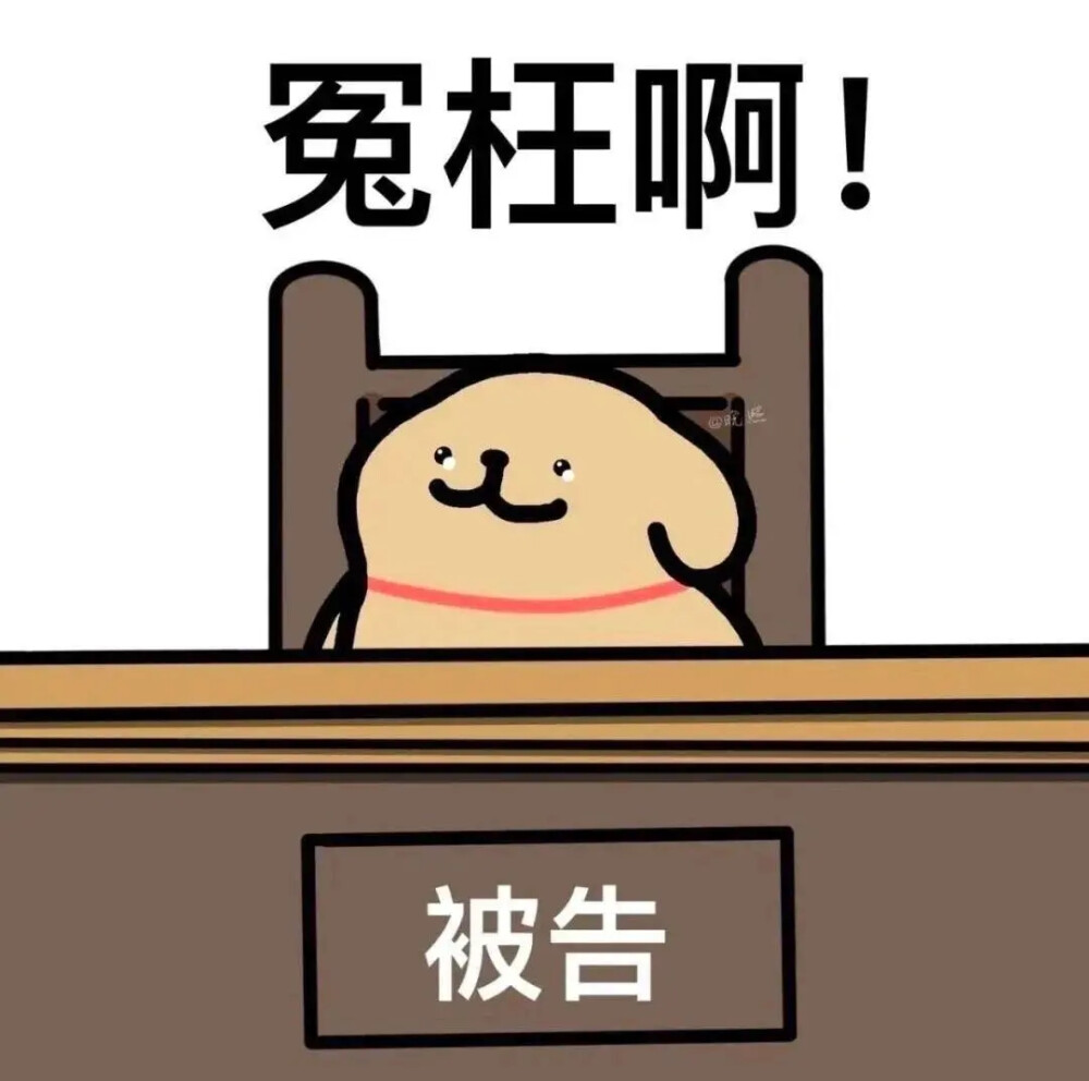 线条小狗 开庭表情包