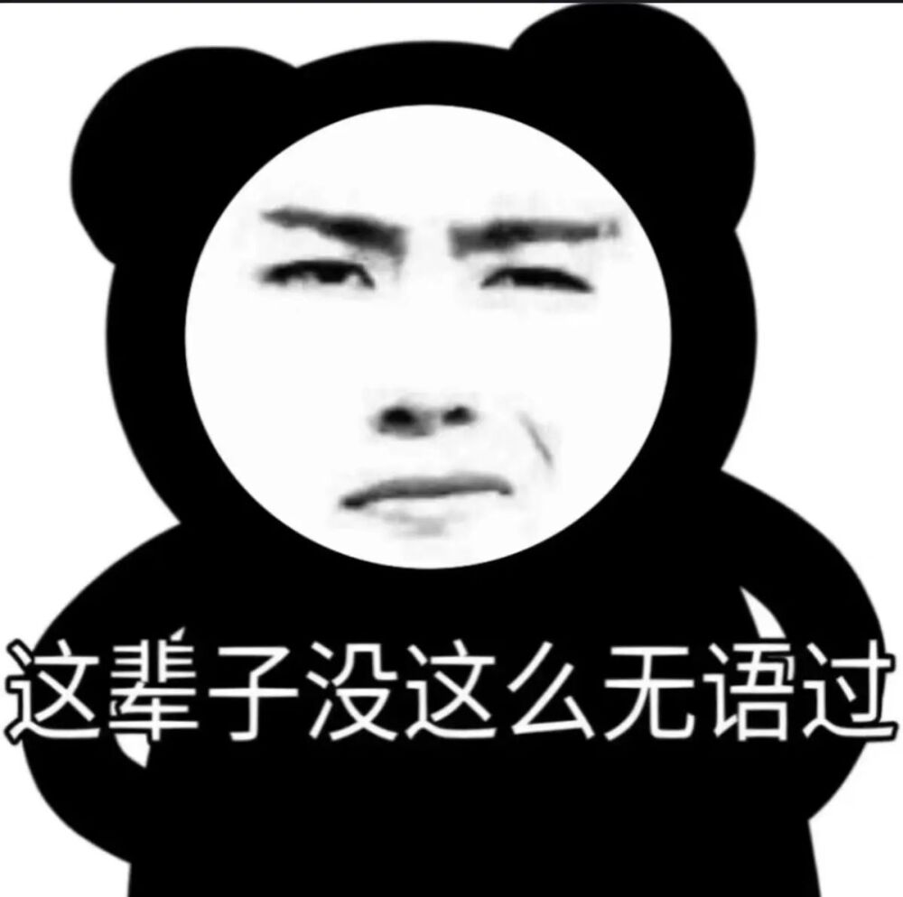王一博表情包