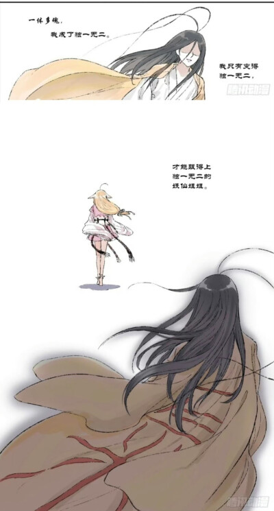 狐妖小红娘