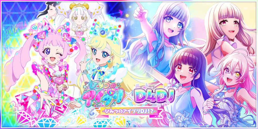 秘密的偶像公主