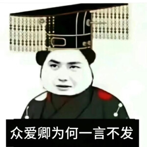 今天你发“表情”了吗？