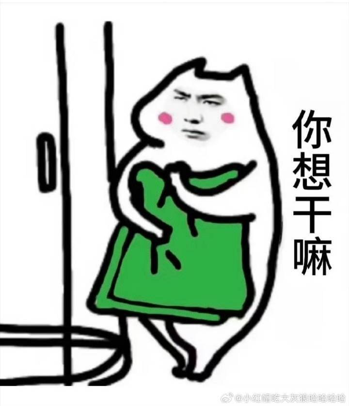 王一博表情包