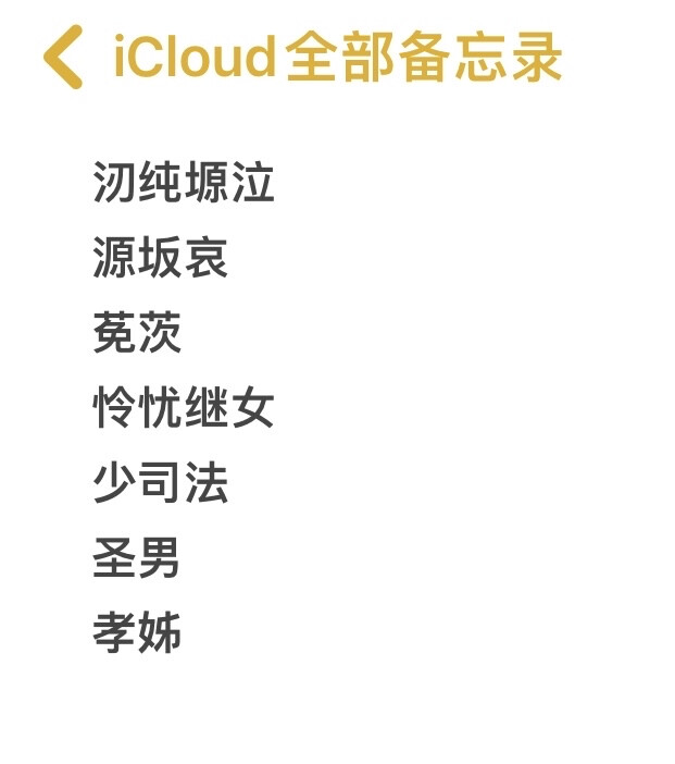 收单收专
