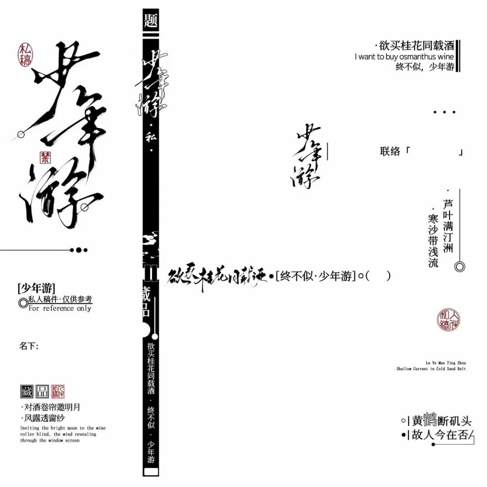 原创水印框