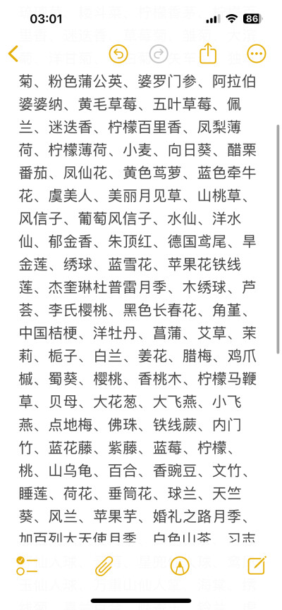 一到春天就想种地想得睡不着，打开手机开始咔咔写植物名录，写不完也想不完，P人偶尔J一下就想按照每个科分类写。谁说上了年纪才会开始爱种花，中国人的种地基因在我这里显性得又早又离谱，五六岁的时候就在扒拉邻居…