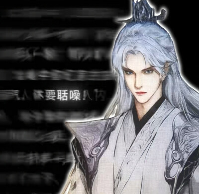 仙逆