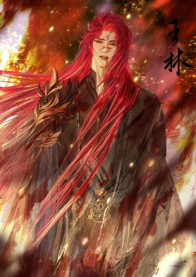 仙逆