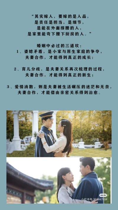 婚姻～婚前警醒