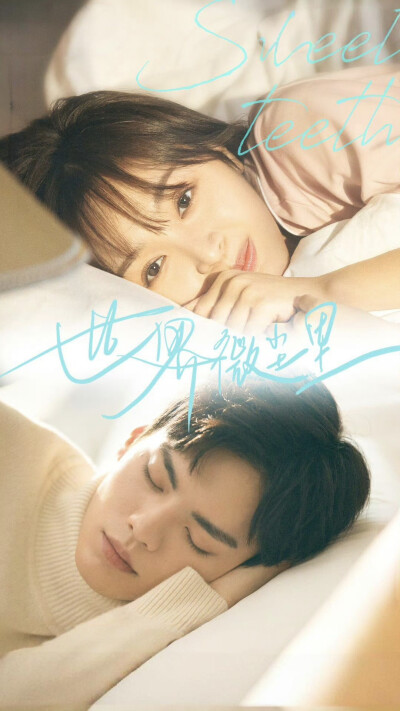 《世界微尘里》