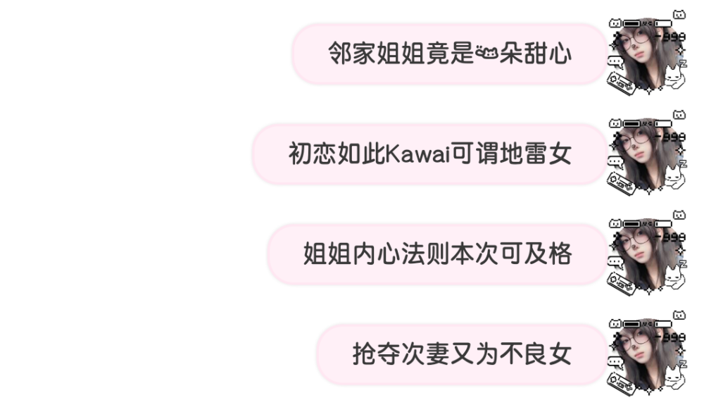 学姐莫要怪我不良