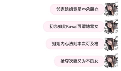 学姐莫要怪我不良