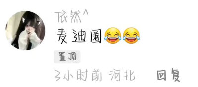 原创圈的妹子萌不要怕底纹来了