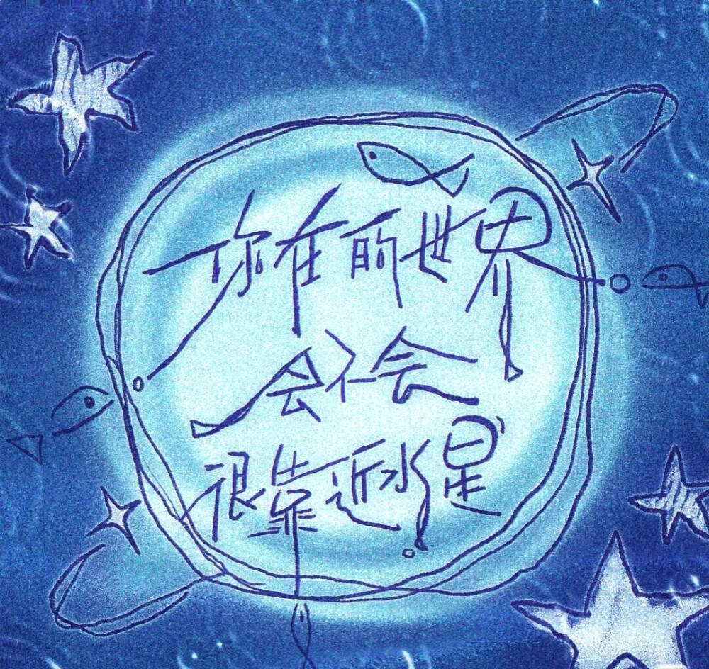 明确的爱，直接的厌恶，真诚的喜欢。站在太阳下的坦荡，大声无愧地称赞自己。