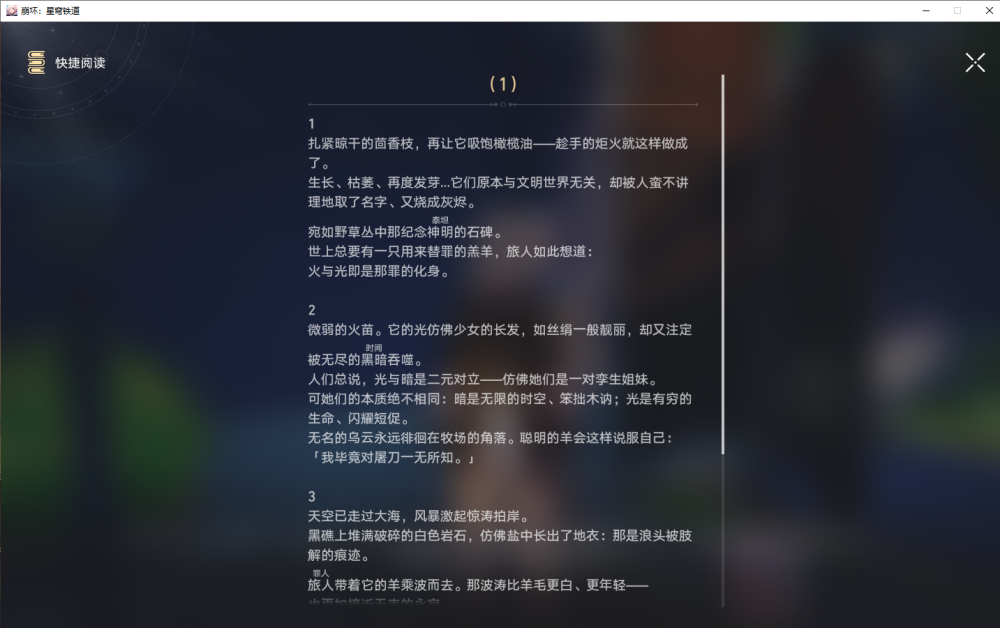 黄金替罪羊白厄黒厄