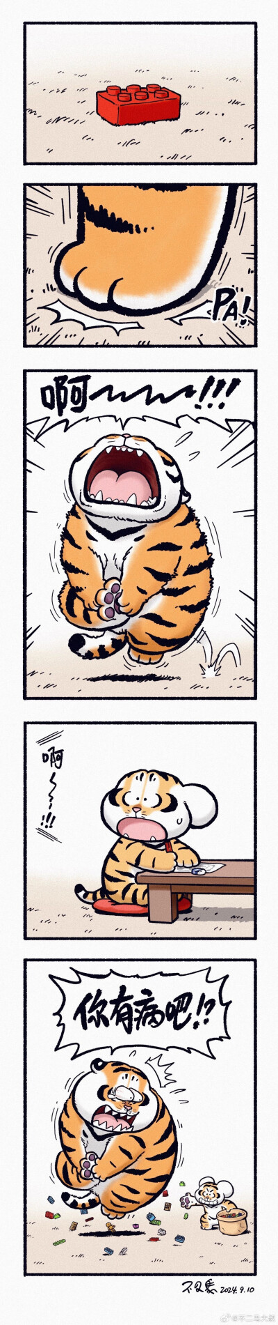 胖虎.画师:不二马大叔