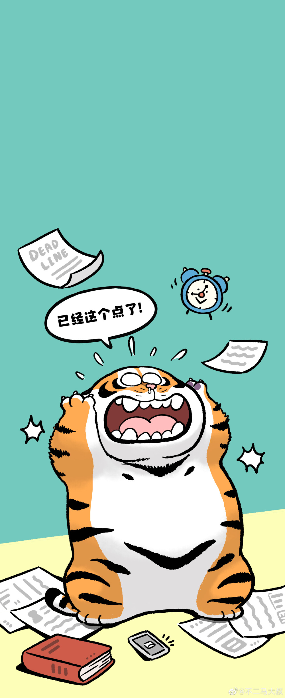 胖虎.画师:不二马大叔