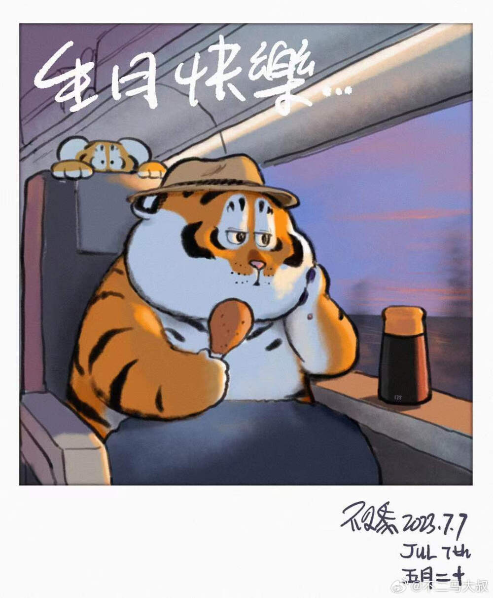 胖虎.画师:不二马大叔