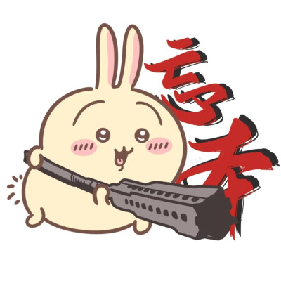 chiikawa头像 侵删 小八乌萨奇