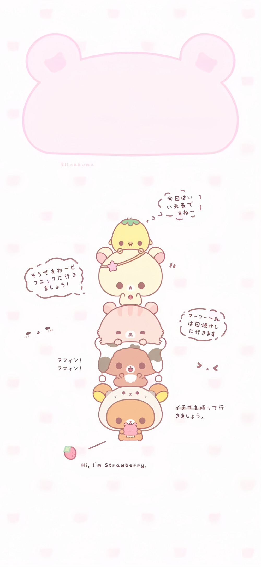 自用轻松熊壁纸