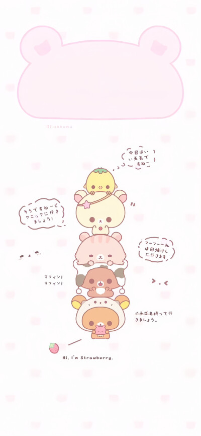 自用轻松熊壁纸