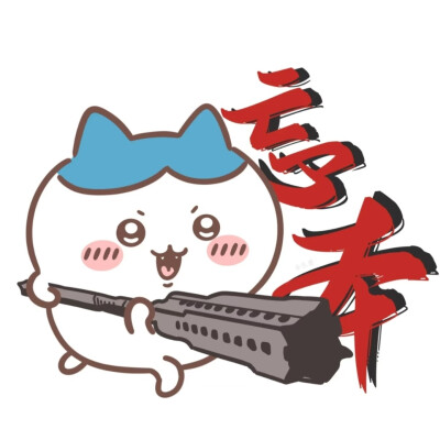 chiikawa头像 侵删 小八乌萨奇