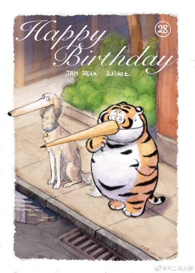 胖虎.画师:不二马大叔