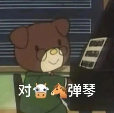搞笑表情包