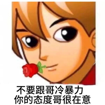 搞笑表情包