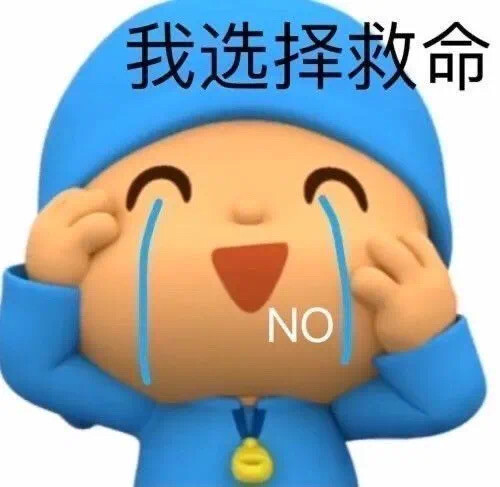 搞笑表情包