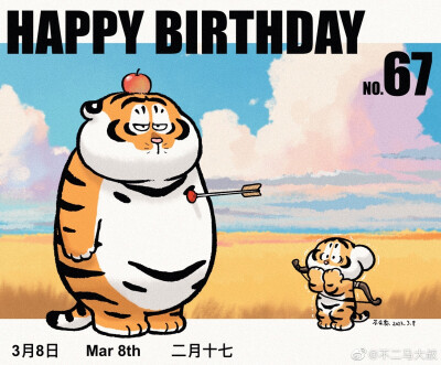 胖虎.画师:不二马大叔