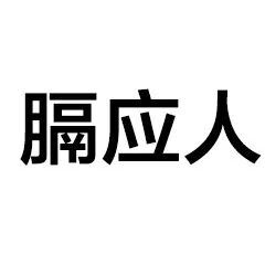 表情包