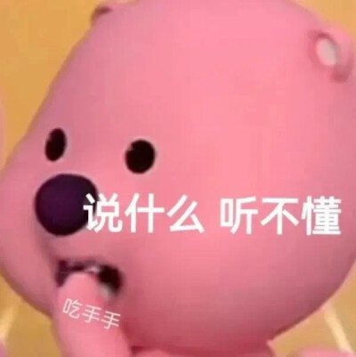搞笑表情包