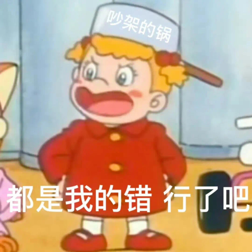 搞笑表情包
