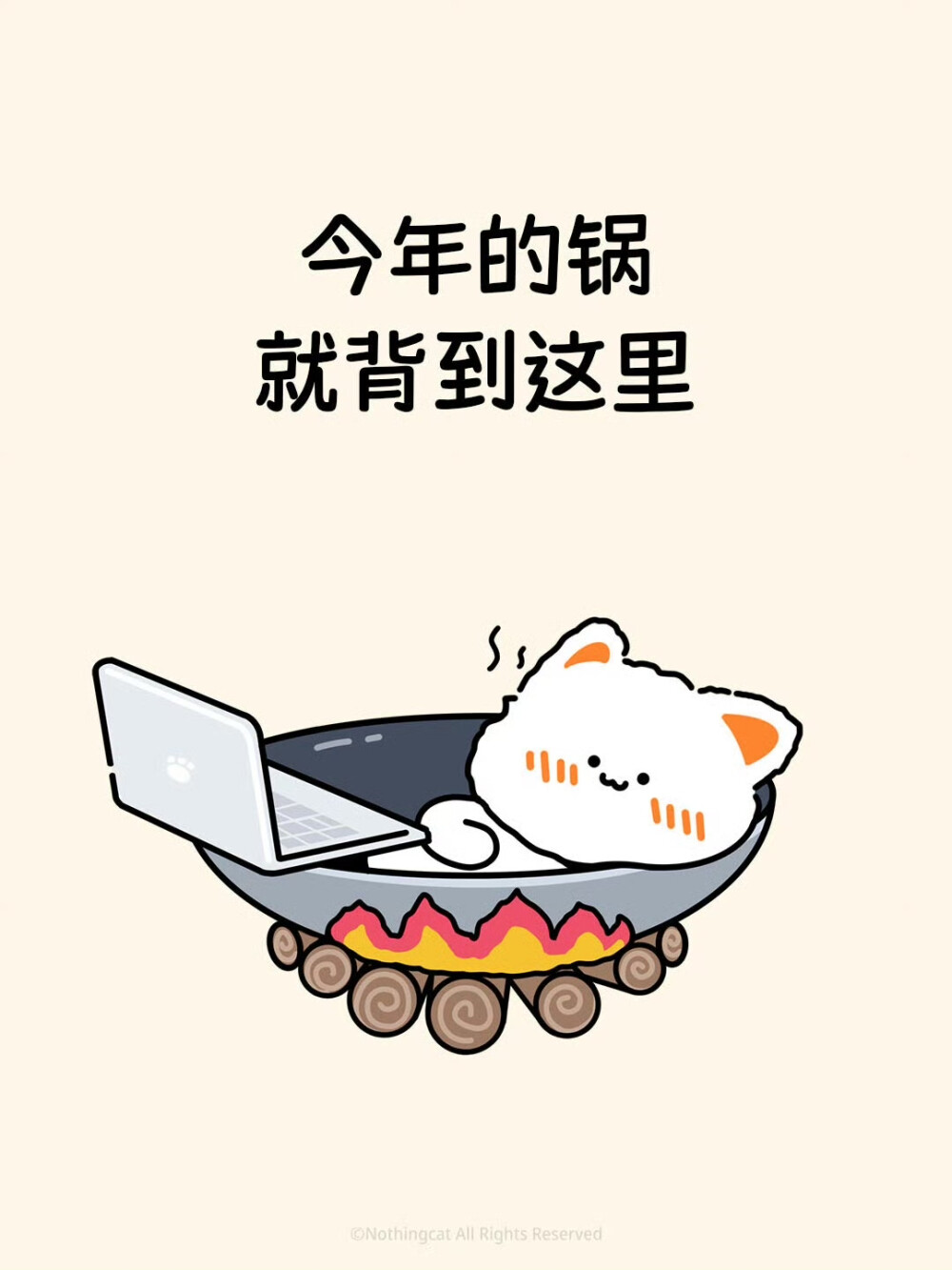 无事小猫