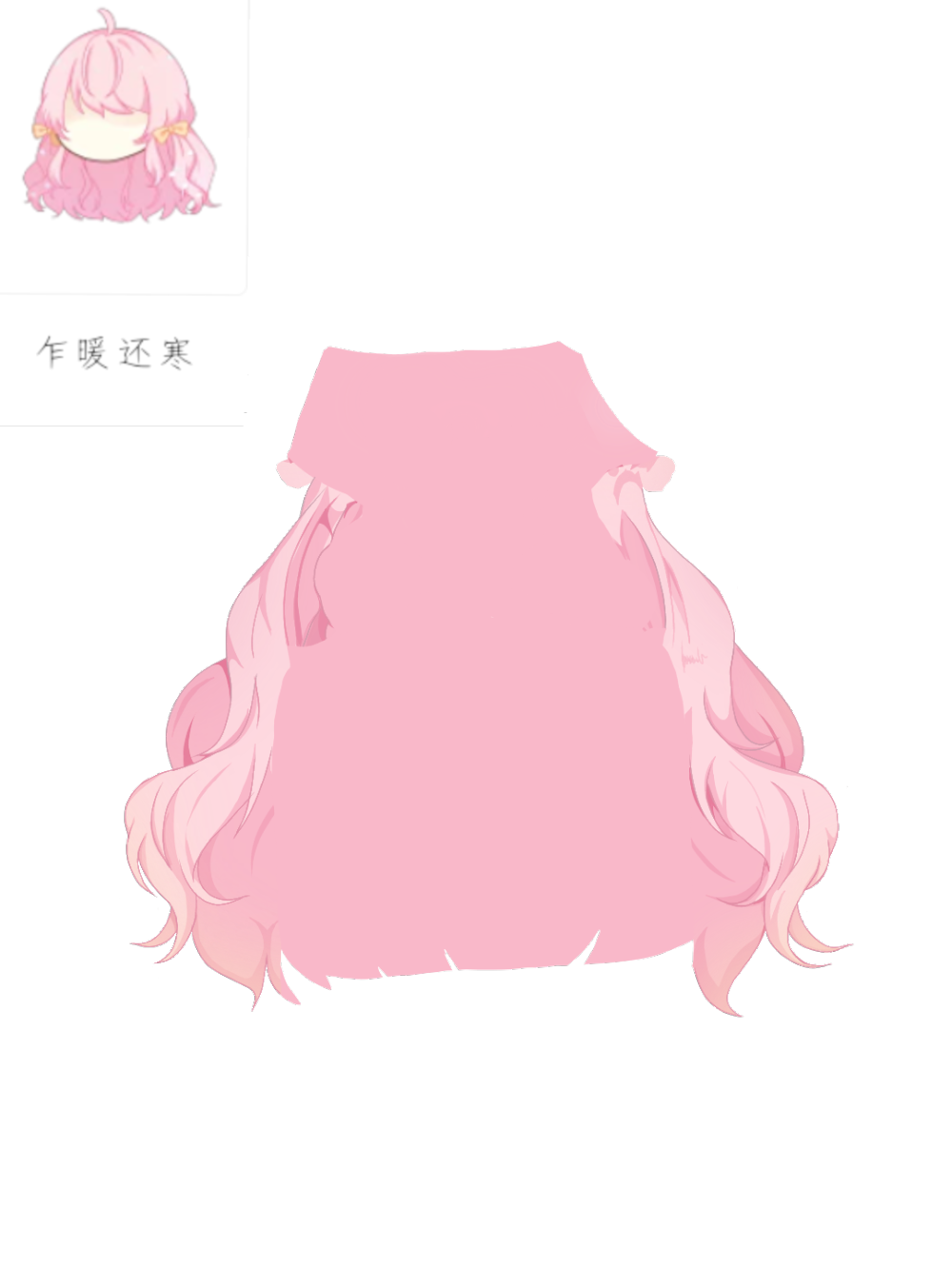 无