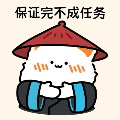 无事小猫
