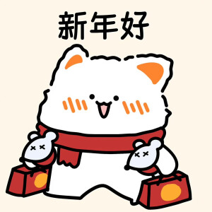 好吖吖 肥妮 mahfamily 佛系惠二 无事小猫 